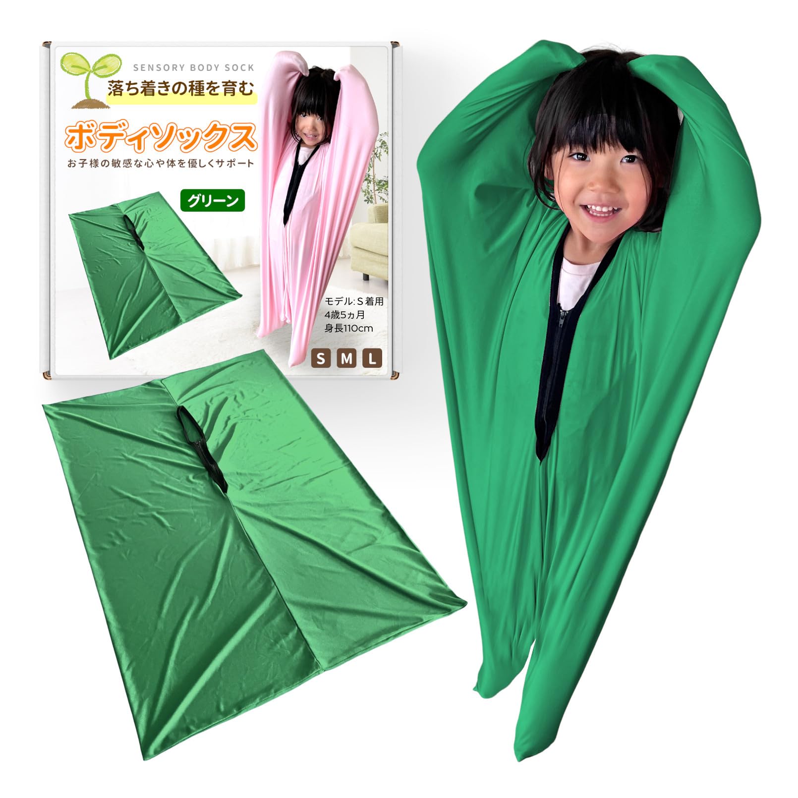 

heizi Body Socks [Supervised by a Current Preschool Teacher] Children with ADHD, Hyperactivity, and Developmental Disorders: Sensory Tool for Calmness