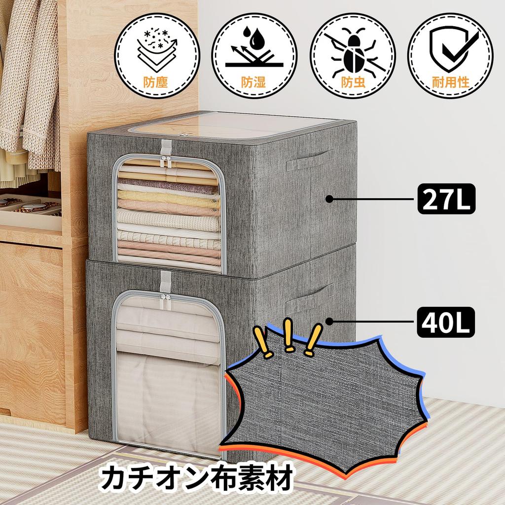 FJANS Foldable and Stackable Clothing Storage Boxes for Closet Shelves, Perfect for Changing Out, with Transparent Window, Made of Cationic Fiber (40L