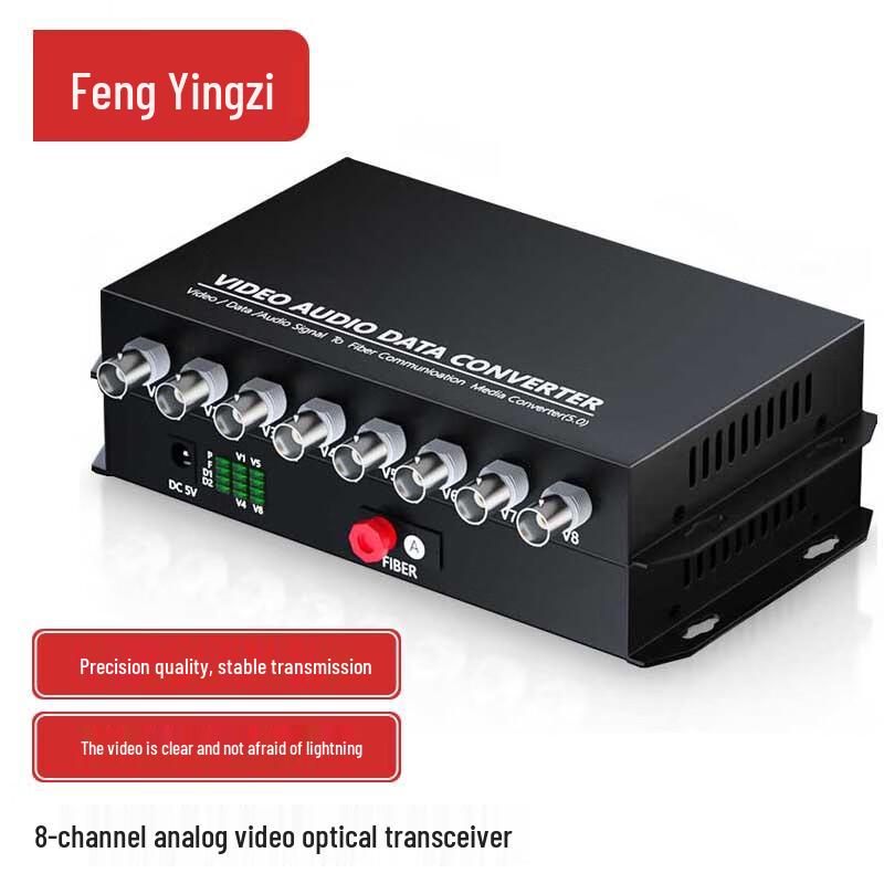 Fengyingzi Video Optical Transceiver