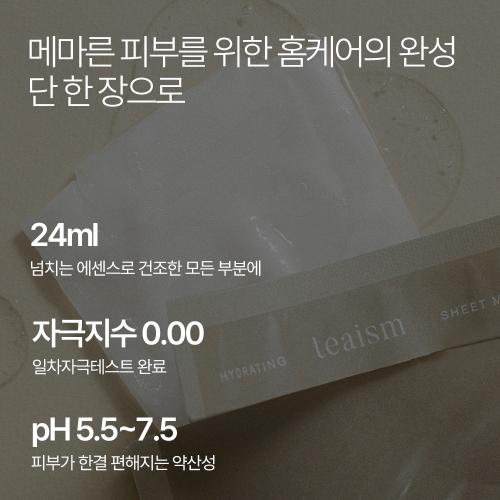 Epilou Hydration Tea Ceremony Ritual Mask Pack (10 Sheets)