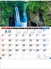 Japanese Landscape Characters 2026 Wall Calendar TD-801 CL26-1036