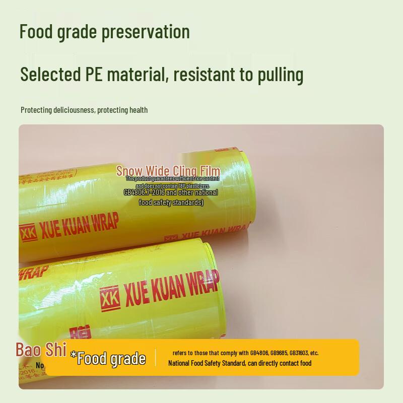 Xuekuan PVC Cling Film Extra Large Roll