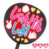 Set of 2 Jumbo Perfect for Plain Cheering Fan Fan Fan Concert Handmade Fans, Concerts, Fans, Materials, Case, Cover, Fan,
