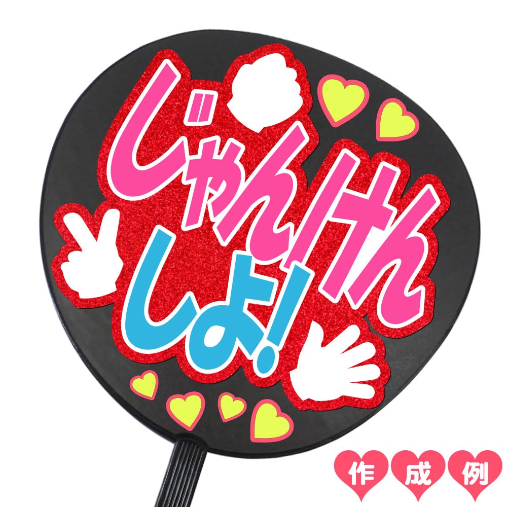Set of 2 Jumbo Perfect for Plain Cheering Fan Fan Fan Concert Handmade Fans, Concerts, Fans, Materials, Case, Cover, Fan,
