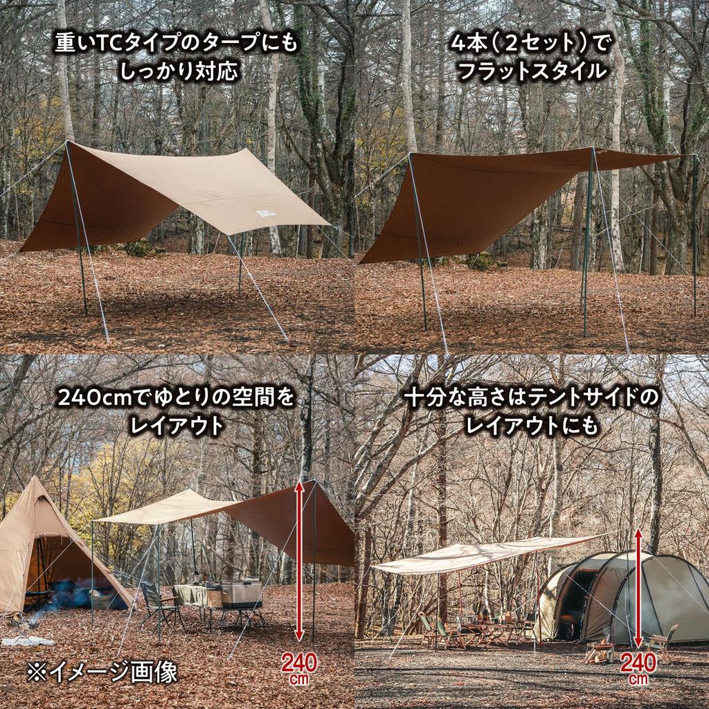 Tent Factory Steel Pole 2P Set TF-STP240-2C
