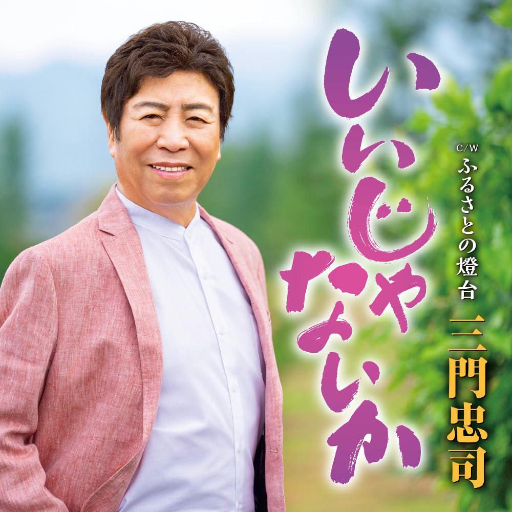 that Tadashi Mikado Isn't great? -