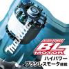 Makita UT130DRG Cordless Mixer 165mm Blade 6Ah and Case 18V, Diameter, Battery, Charger, Included.