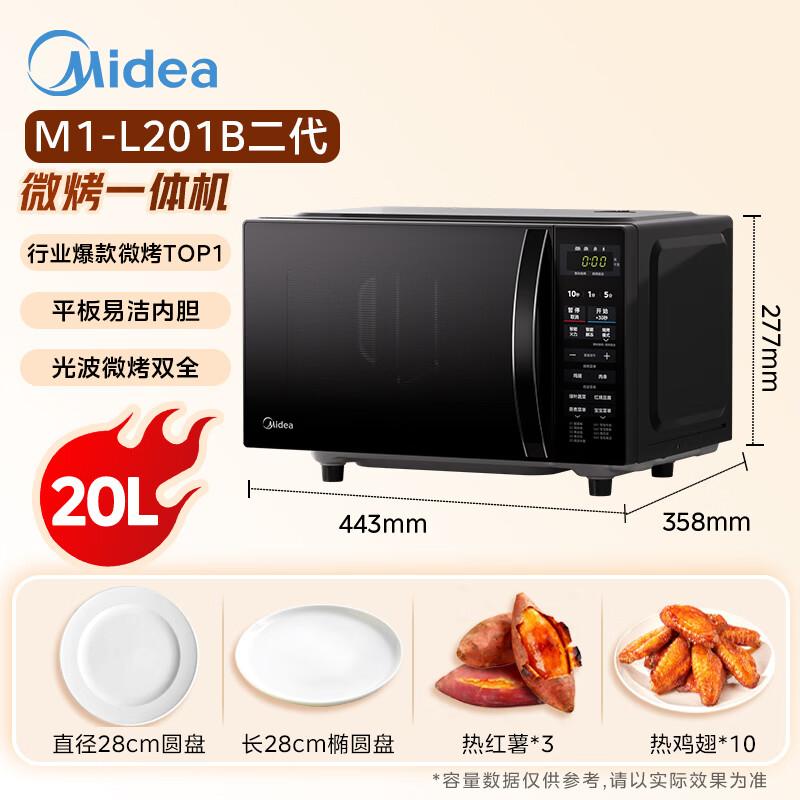 Midea M1-L201B Compact Microwave Oven with Grill CN plug (adapter included)