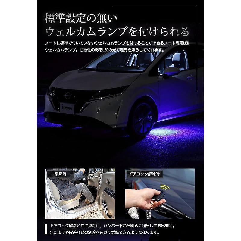 YOURS E13 Note Dedicated LED Welcome Lamp [White] Custom Designed Easy Installation NOTE NISSAN y31-029 [5]-1 M