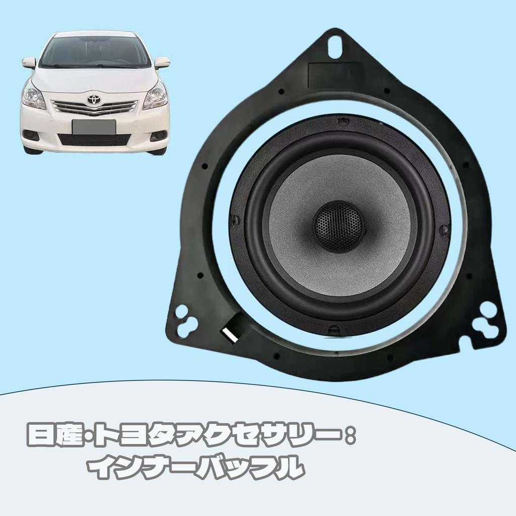 QEZA Baffle Board Inner Baffle 2pcs 6.5" Door Speaker Sound Improvement Noise Reduction for