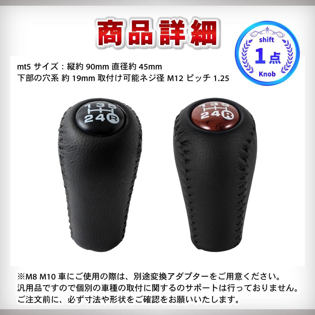 Archnote M12 p1.25 Mahogany Shift Knob mt Rank Land Cruiser Compatible Toyota Compatible Car Replacement Universal