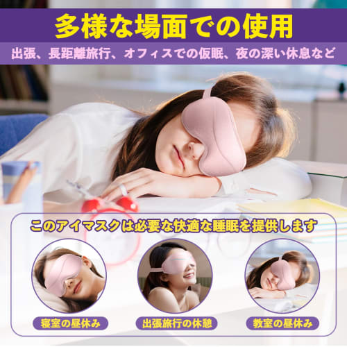 PURAIMA Weighted Eye Mask for Sleeping, 3D Deep Contour Eye Mask, 99% Light Blocking, Recommended for Men and Women, with Adjustable Straps to Provide