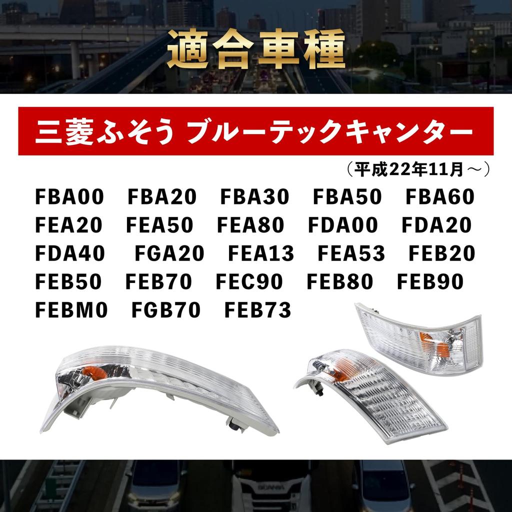 Ra1zing BlueTec Universal Turn Signal Lenses for Mitsubishi Fuso Canter Trucks Right Side Left Side Passenger of (FBA00/20/30/50/60, FEA20/50/80,