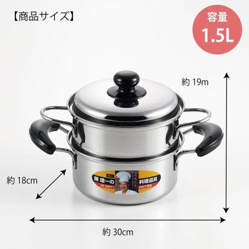 Tamahashi Chen Kenichi Steamer, 16cm, Induction and Gas Compatible, Two-Tier, Stainless Steel, Chen Kenichi Authorized Brand, with Lid, CK-070