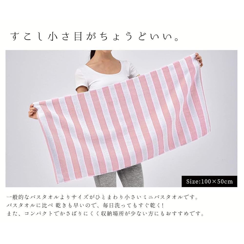 Kosugizen Mini Bath Towel, Bordered Pink, 50 x 100 cm, Small Size Bath Towel, Daily Use, Set of 2,