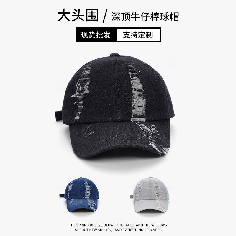 Ripped cowboy baseball cap big head circumference deep top cap women's autumn sports breathable hat