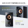 Sanwa Direct PC Wooden AC Compact Stereo Speakers for Monitor Speakers, 30W, 3.5mm Wired, Frame, Built-in Amplifier, Power, TV, PC, (Model 400-SP107)