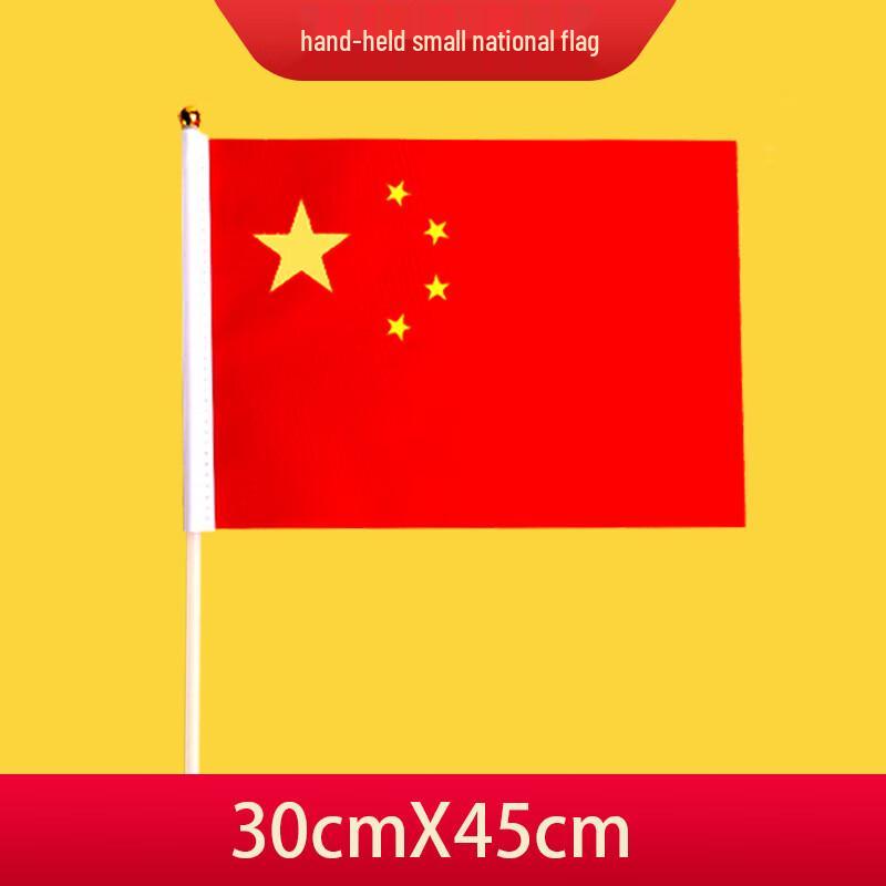Mini Handheld National Flag