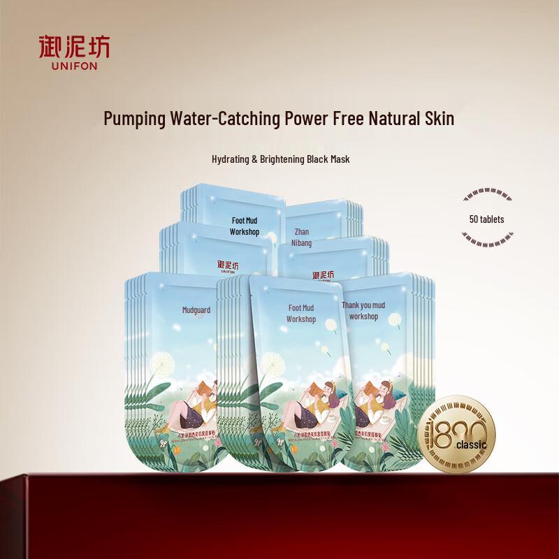 

Yunifang Hydrating Hyaluronic Acid Bamboo Charcoal Mask