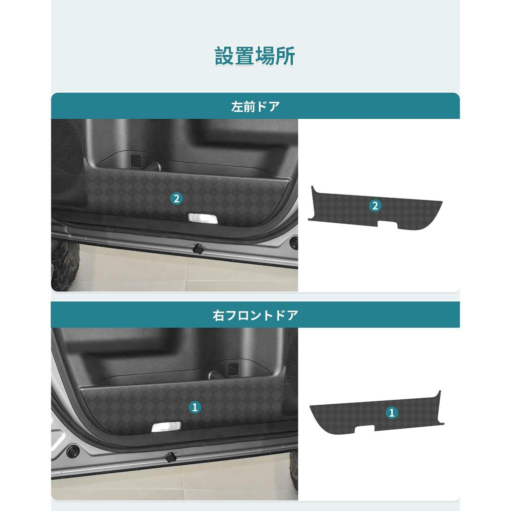 HUAHAO Toyota Land Cruiser 250 Door Kick and Door Easy Custom Carbon Sheets for Front Doors of Guards, Scratch-Resistant, Stain-Resistant,