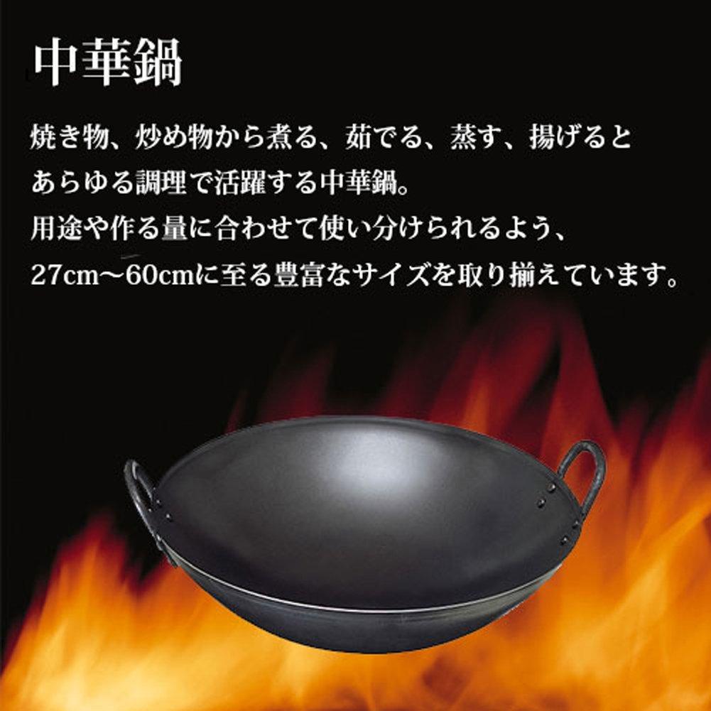 Shimamoto Seisakusho Ajiichitetsu Iron Wok, 57cm, KS02-D5710