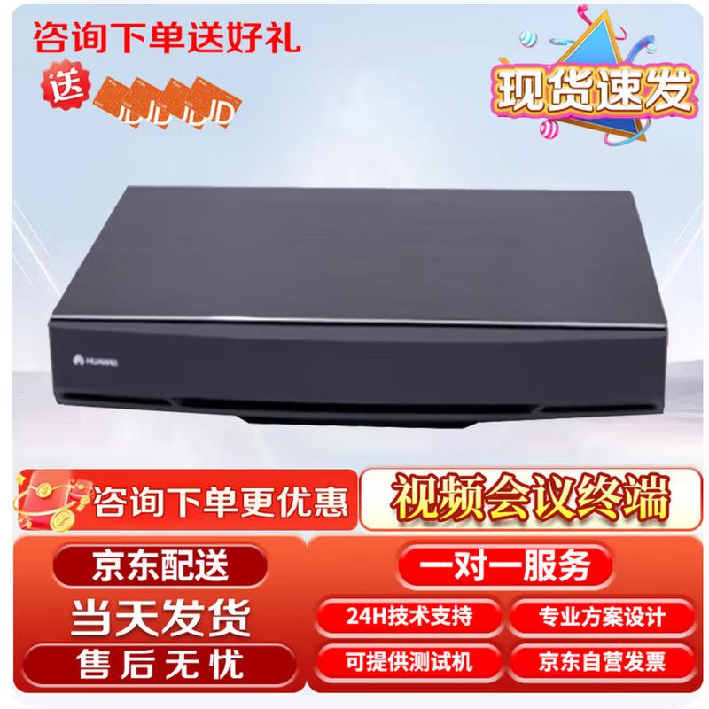 

Huawei TE40 1080P60 HD Video Conferencing Terminal (CN version)