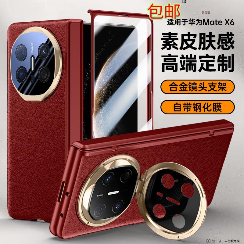 Applicable To Huawei MateX6 Mobile Phone Case Folding Lens Holder Center Axis Hinge Spring Anti-drop Business Men's Leather Case