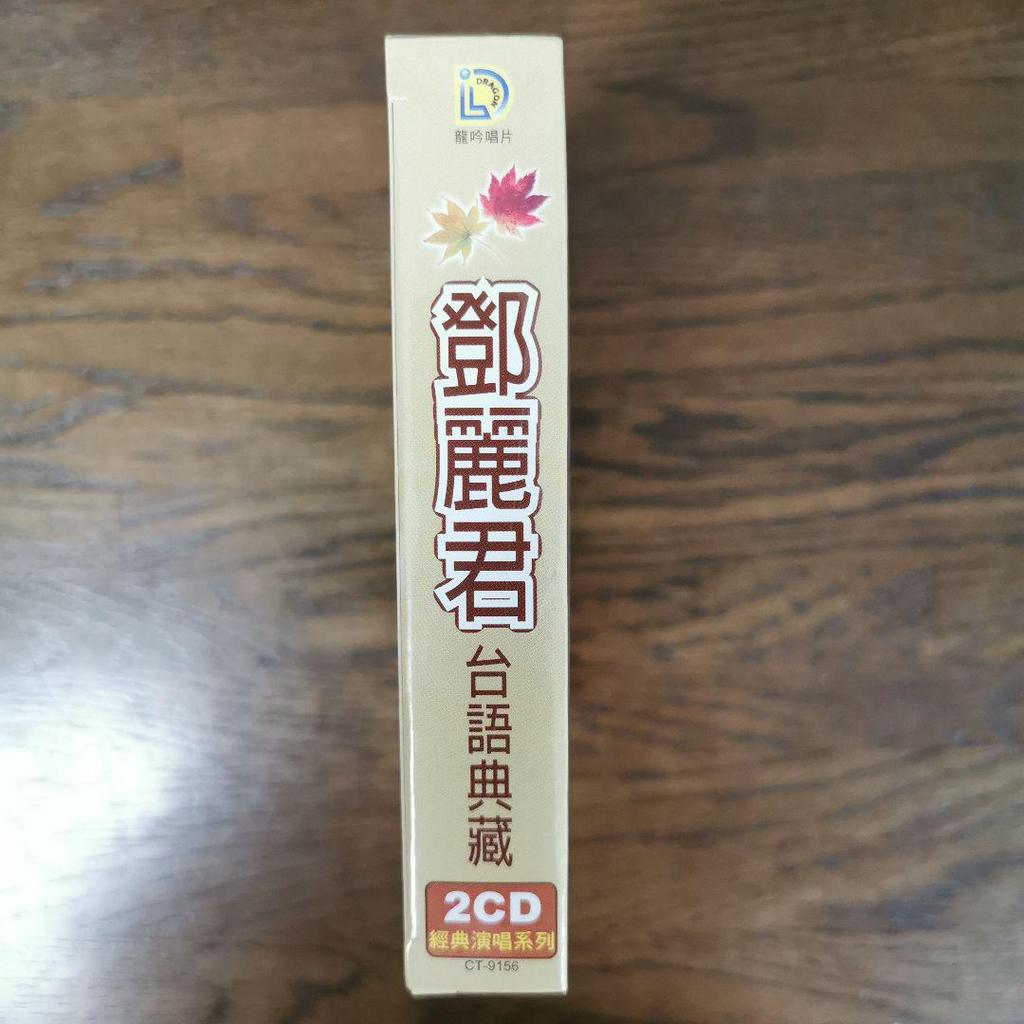 [USED] Teresa Teng/Taiwanese Classics 2-CD Box Set