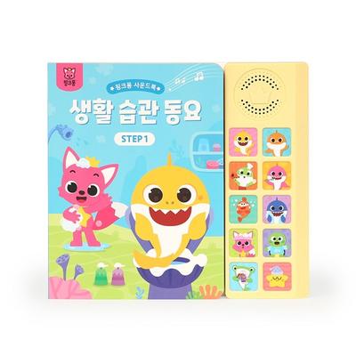 Sound Book: Lifestyle Habits STEP 1 Korean Childrens Toys