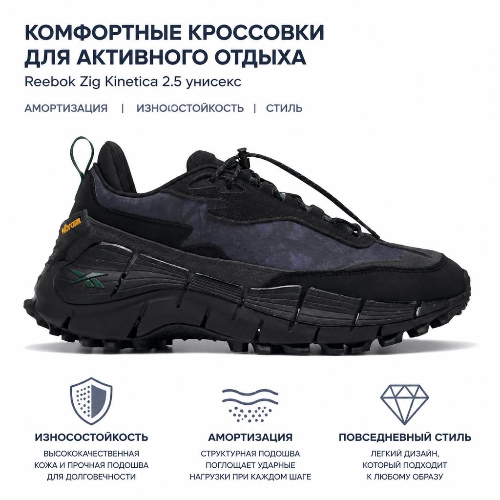 SOUTH2 WEST8 X Reebok Zig Kinetica 2.5 Edge Purple Camo Unisex Sneakers Black Core-Black Cold-Grey-7 HP2991