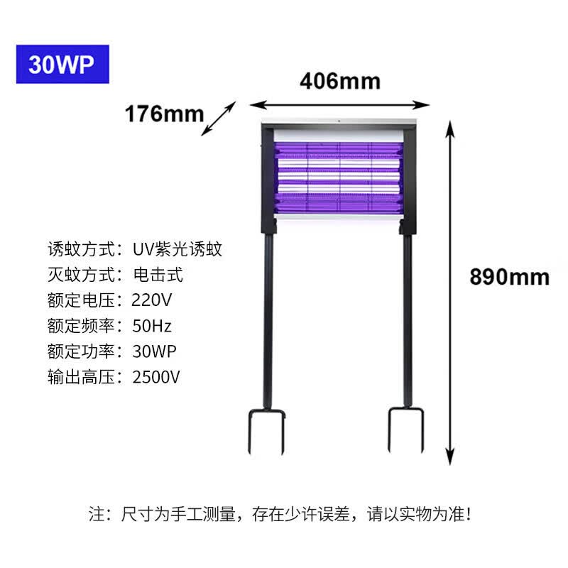 Simida Outdoor Mosquito & Insect Killer Lamp