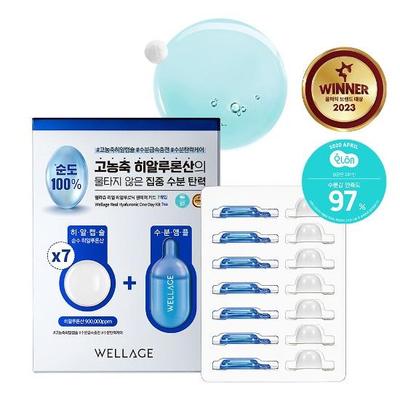 Echtes Hyaluron One-Day-Kit 7 Stück (3 Optionen)