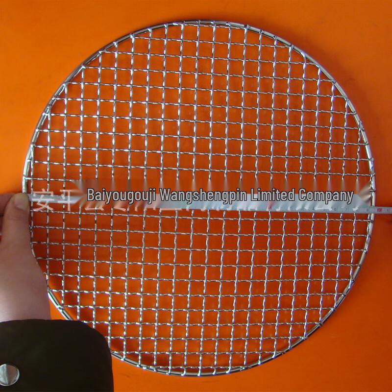 

OEING Round Stainless Steel BBQ Grill Net