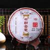 Shu Pu Erh Ripe Tea Golden Arbor Yunnan 357g