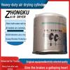 Compatible with HOWO T7H, Hohan N7G, Shandeka, and Other Heavy-duty Trucks; Dryer Tank.