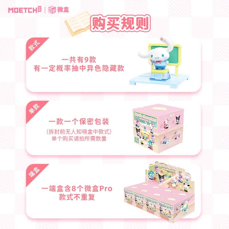 Sanrio Star Academy Micro Box Blind Box Collection  Kuromi Pochacco Gifts Toy Model Anime Figures Collect Ornaments