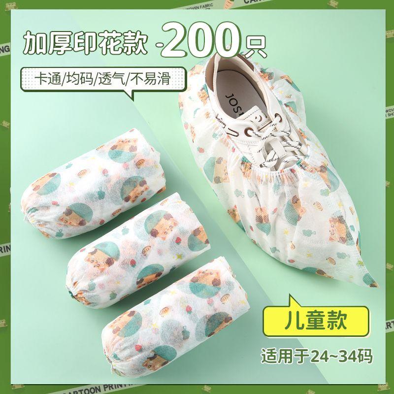 Disposable shoe cover indoor thickened wear-resistant, dustproof and non-slip climbing mat children's cute non-woven printed foot cover