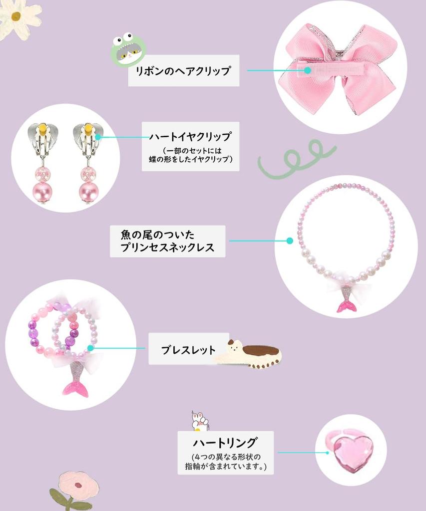 Luxurious Princess Accessories Set for Sparkly Transform Into a Cosplay [Luxureux] 10-piece Kids, Costume, Princess/Play