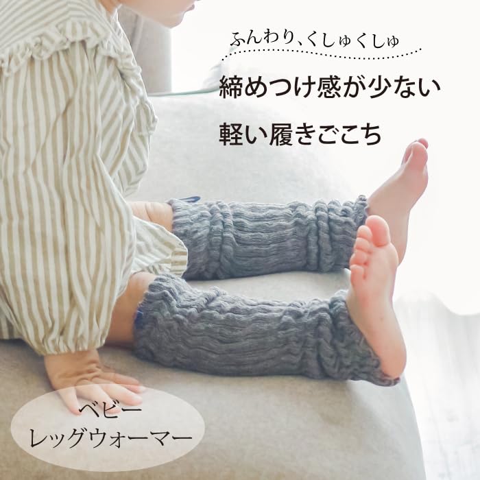 Kontex Baby Leg Covers (56896-007) Imabari Leg and Arm Covers, Reg Warmer, for Babies, Kids, Adults, and Women, Gift, Baby Gift, Birthday Gift (Gray)