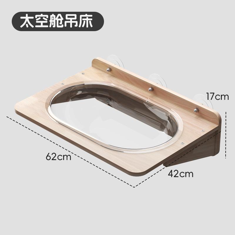

Window Hanging Style Cat Hammack for Balcony Glass Sun Bath Solid Wood Frame Space Capsule Strong Suction Cup Cat Climbing Frame