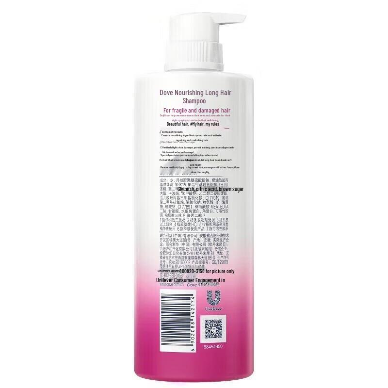 DOVE Repairing & Nourishing Shampoo