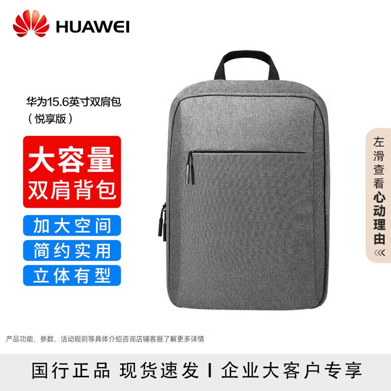 

HUAWEI Original Laptop Backpack