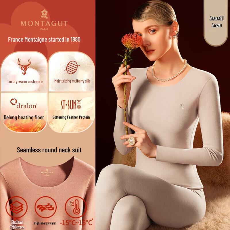 

Женский термокомплект из кашемира и шелка Montagut M (80-100 jin)