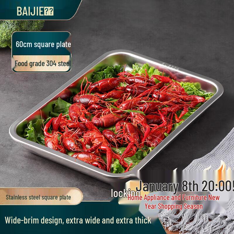 Baijie 304 Stainless Steel Deep Rectangular Serving Tray