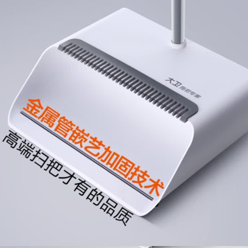 David Enlarged Broom and Dustpan Set