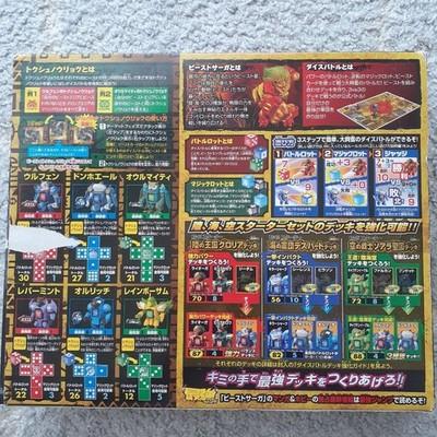 Beast Saga Figure Authentic Rare Tracking Official Vintage No Box From Japan