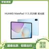 Huawei Планшет MatePad 11.5 2026 Soft Light Edition (версія CN)
