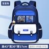 Schoolbag popular schoolbag primary school students 1-1-1 grade children reduce the burden of spine protection large capacity backpack high quality