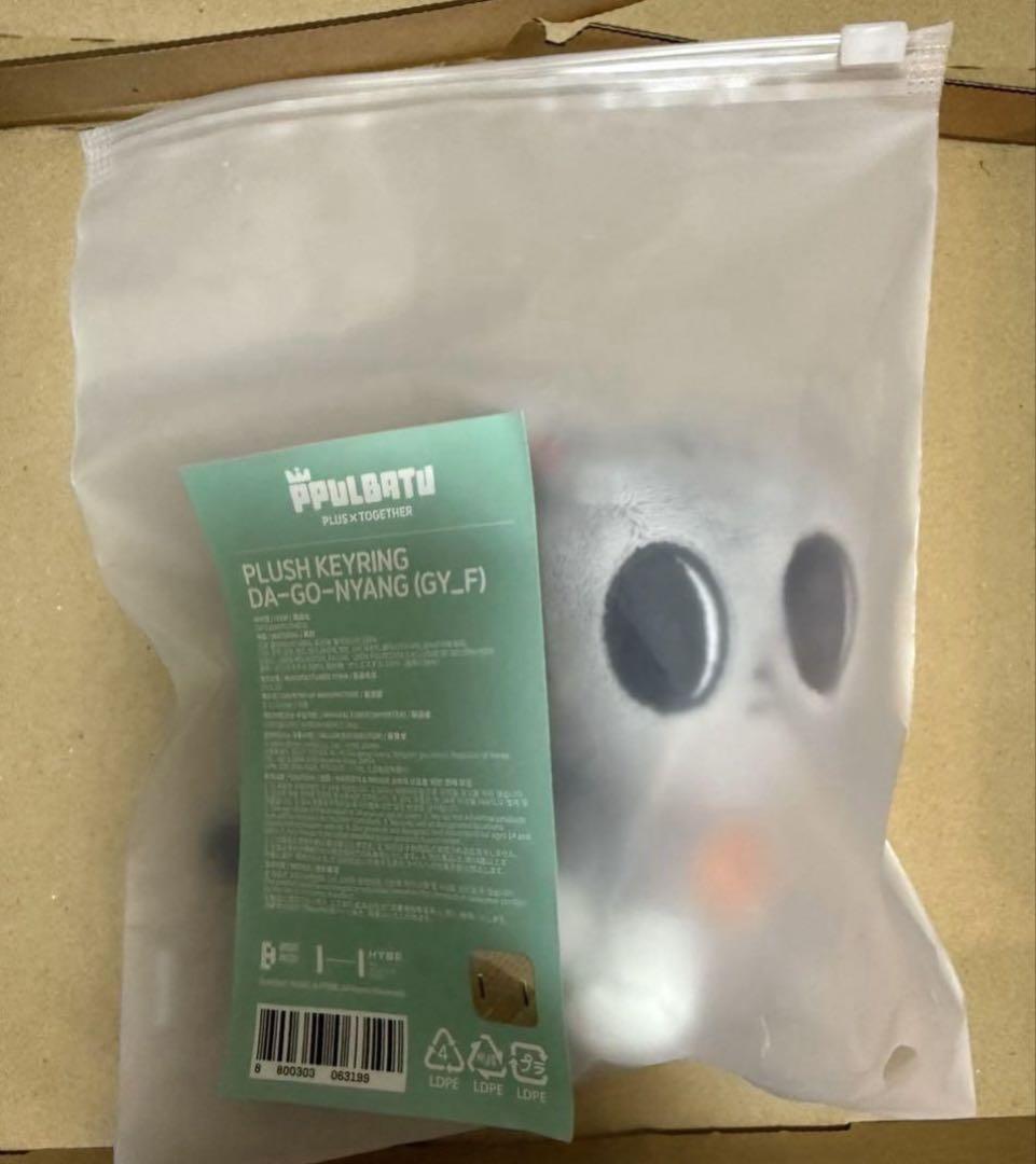 

[USED] TXT Purbatu Dagonyan Key Ring