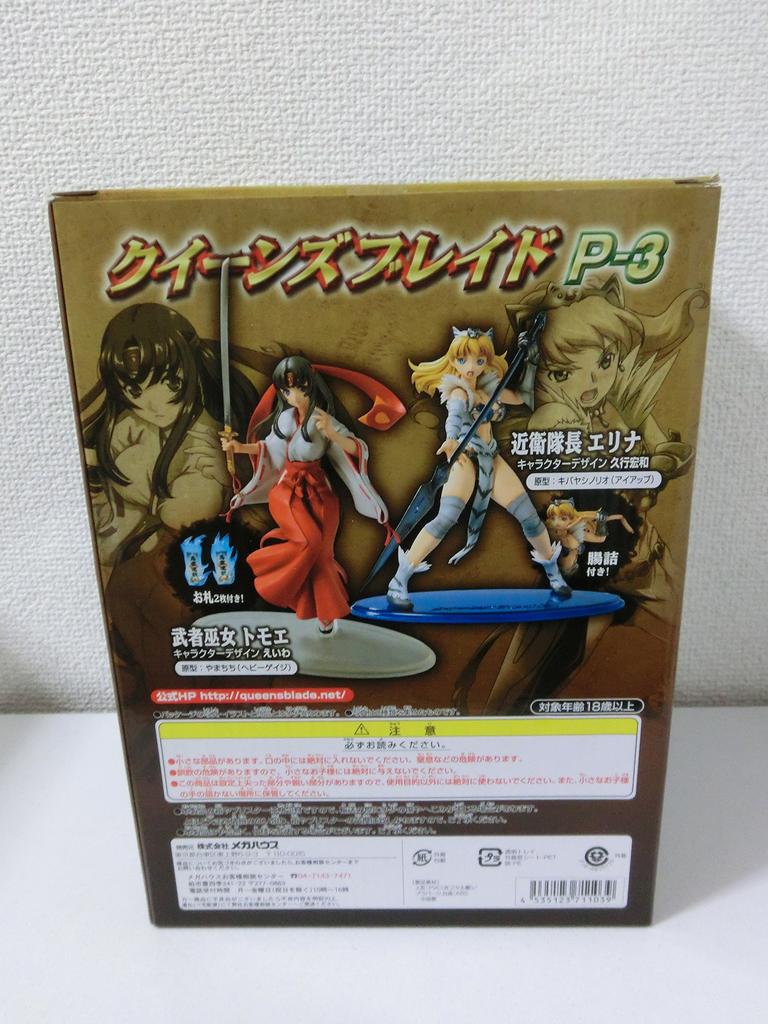 Excellent Model CORE Blade Musha Shrine Maiden Tomoe Queen's P-3